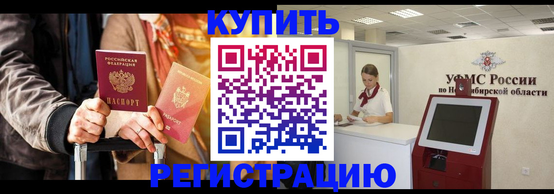 временная регистрация гарантия в Морозовске
