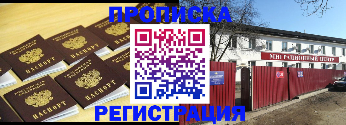 временная регистрация 2025 в Морозовске